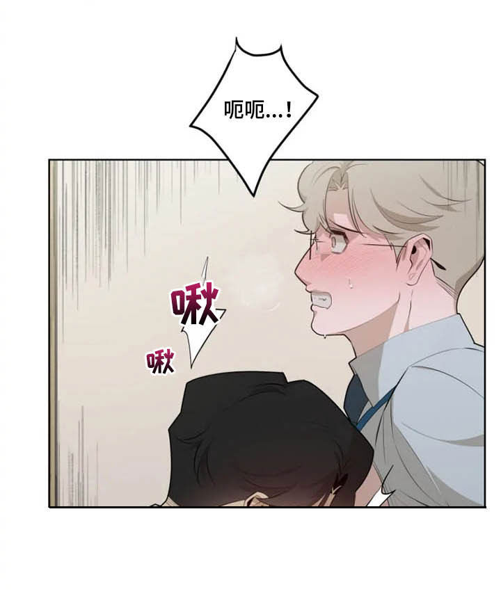 《被侵蚀的上班族》漫画最新章节第49章：第一次见免费下拉式在线观看章节第【14】张图片