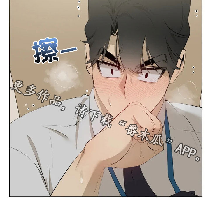 《被侵蚀的上班族》漫画最新章节第49章：第一次见免费下拉式在线观看章节第【1】张图片