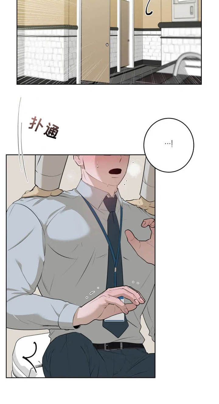 《被侵蚀的上班族》漫画最新章节第49章：第一次见免费下拉式在线观看章节第【19】张图片