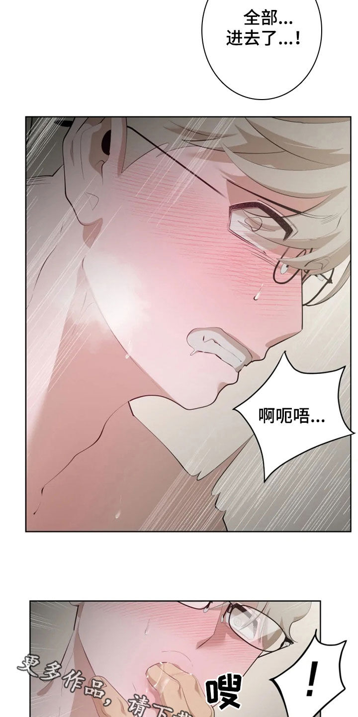 《被侵蚀的上班族》漫画最新章节第51章：走着瞧免费下拉式在线观看章节第【2】张图片