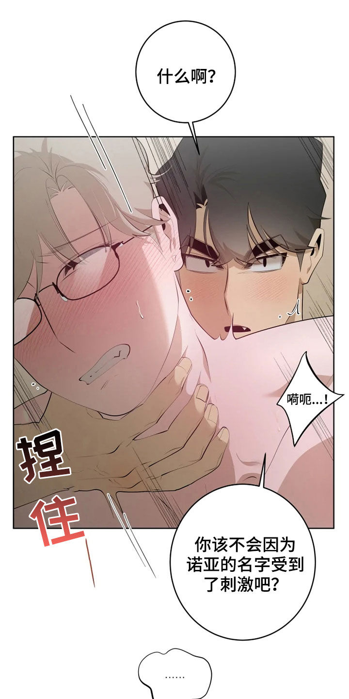 《被侵蚀的上班族》漫画最新章节第51章：走着瞧免费下拉式在线观看章节第【7】张图片