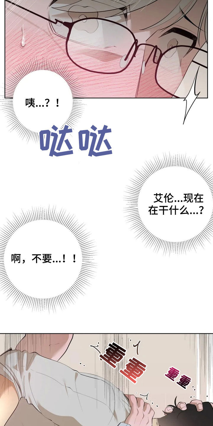 《被侵蚀的上班族》漫画最新章节第52章：看着我的脸免费下拉式在线观看章节第【19】张图片