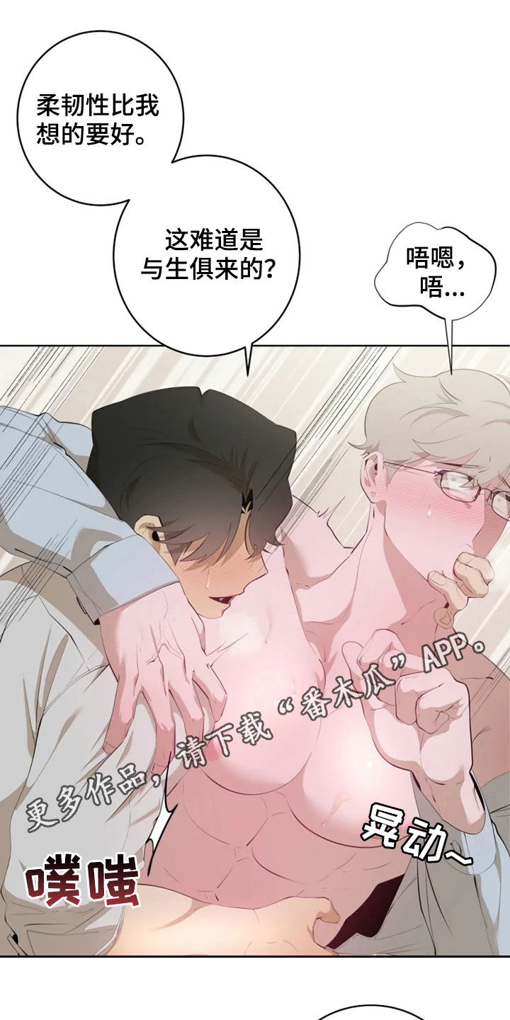 《被侵蚀的上班族》漫画最新章节第52章：看着我的脸免费下拉式在线观看章节第【24】张图片