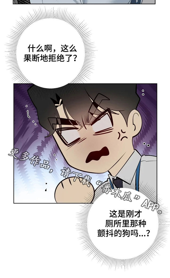 《被侵蚀的上班族》漫画最新章节第53章：油盐不进免费下拉式在线观看章节第【1】张图片