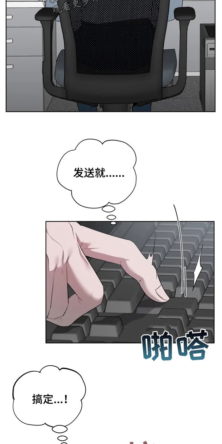 《被侵蚀的上班族》漫画最新章节第54章：不适应免费下拉式在线观看章节第【21】张图片