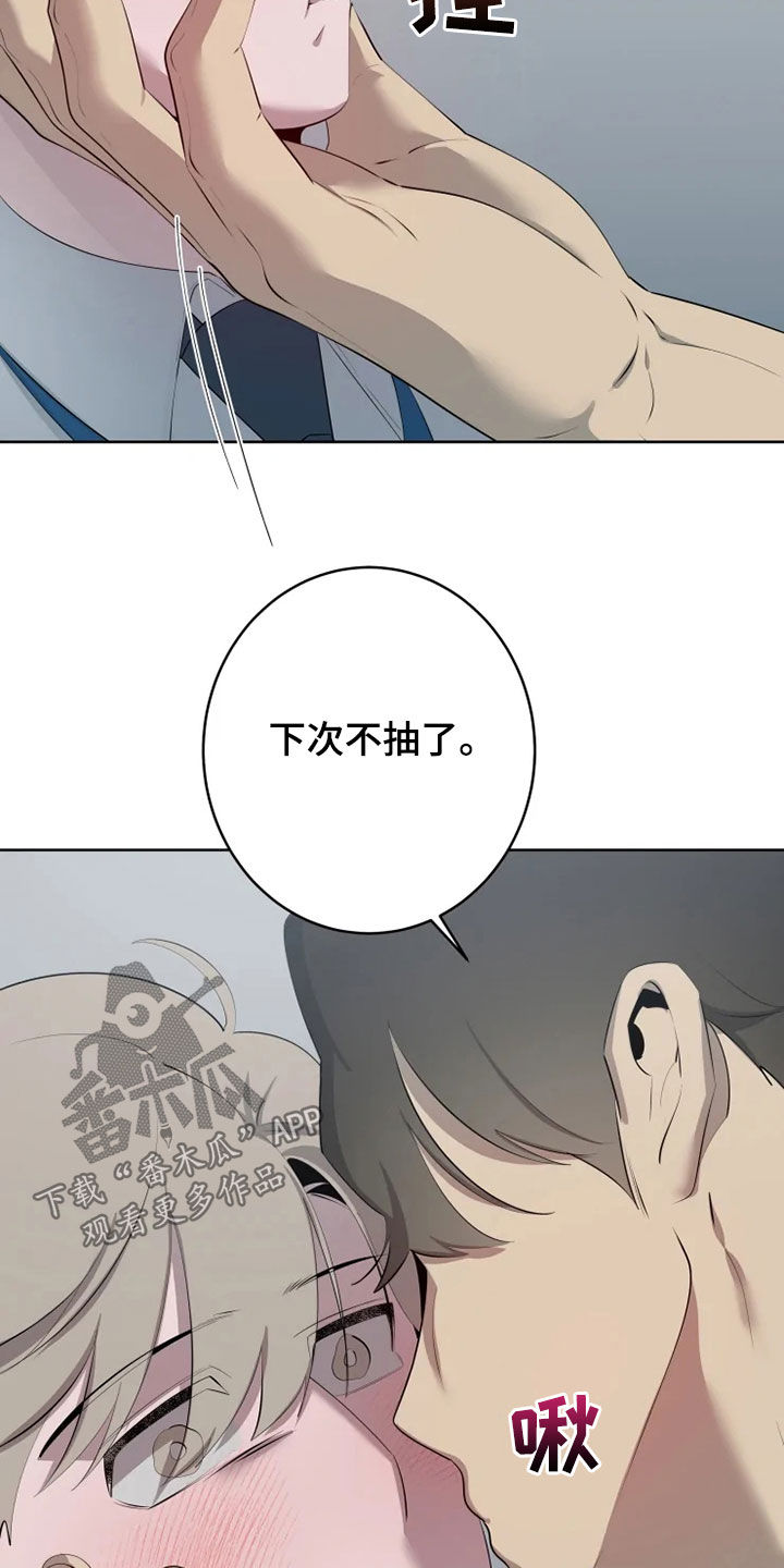 《被侵蚀的上班族》漫画最新章节第54章：不适应免费下拉式在线观看章节第【12】张图片