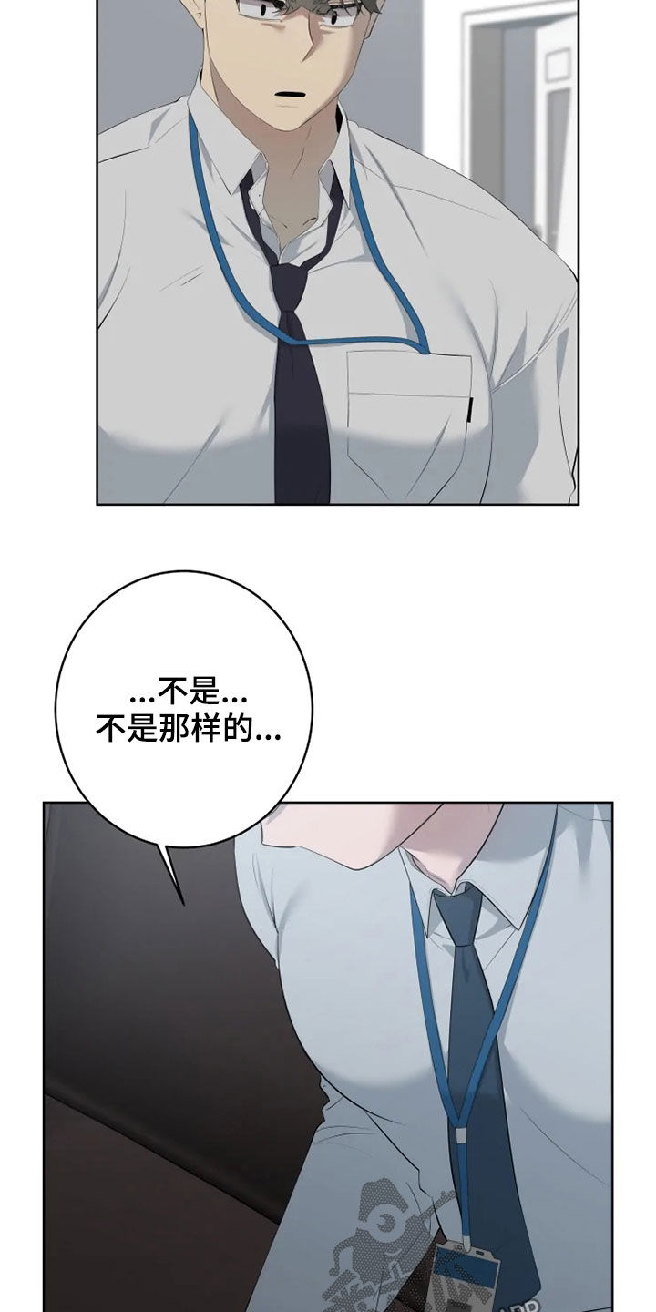 《被侵蚀的上班族》漫画最新章节第54章：不适应免费下拉式在线观看章节第【6】张图片