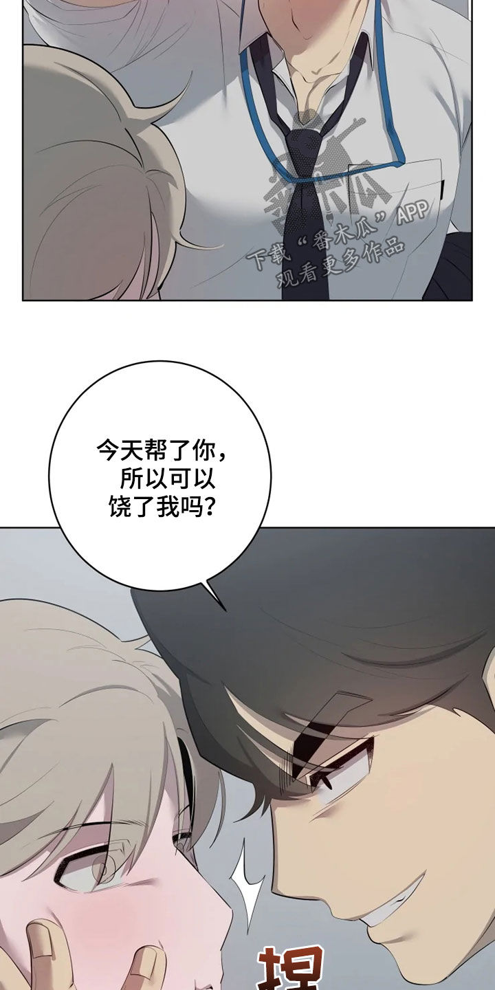 《被侵蚀的上班族》漫画最新章节第54章：不适应免费下拉式在线观看章节第【13】张图片