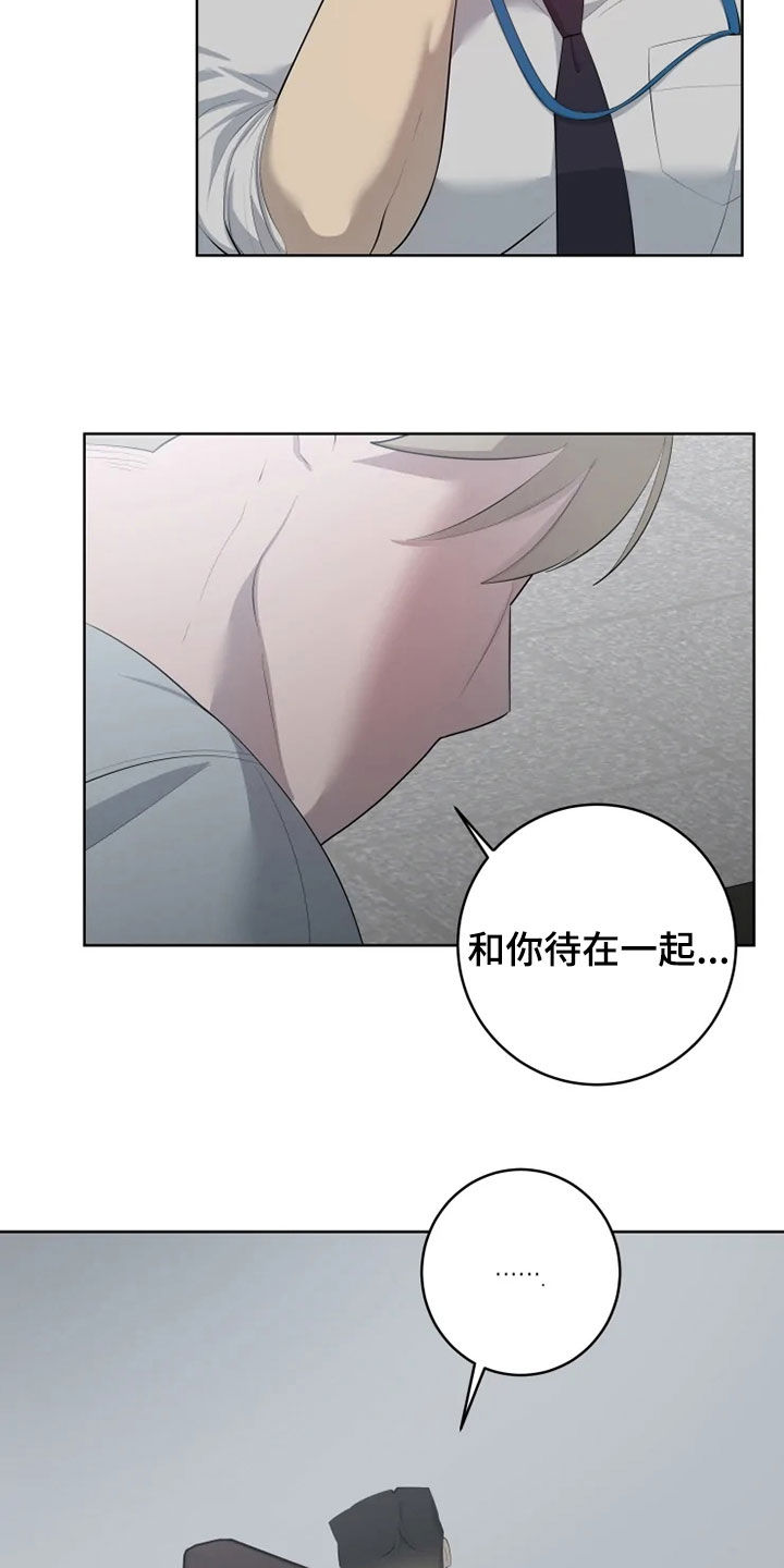 《被侵蚀的上班族》漫画最新章节第54章：不适应免费下拉式在线观看章节第【8】张图片