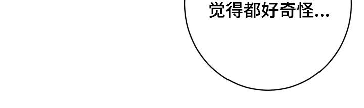 《被侵蚀的上班族》漫画最新章节第54章：不适应免费下拉式在线观看章节第【4】张图片