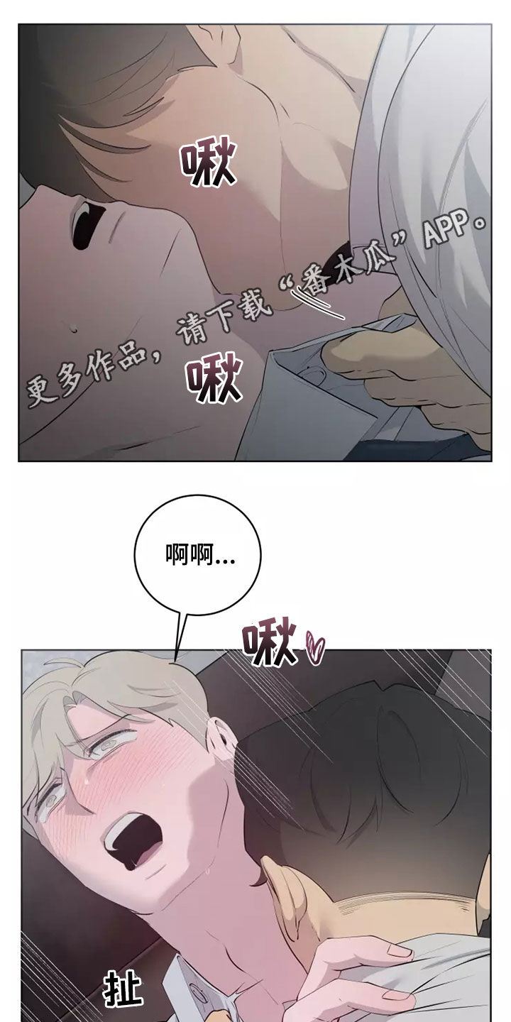 《被侵蚀的上班族》漫画最新章节第55章：笨蛋免费下拉式在线观看章节第【24】张图片