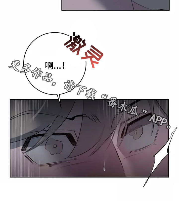 《被侵蚀的上班族》漫画最新章节第55章：笨蛋免费下拉式在线观看章节第【1】张图片