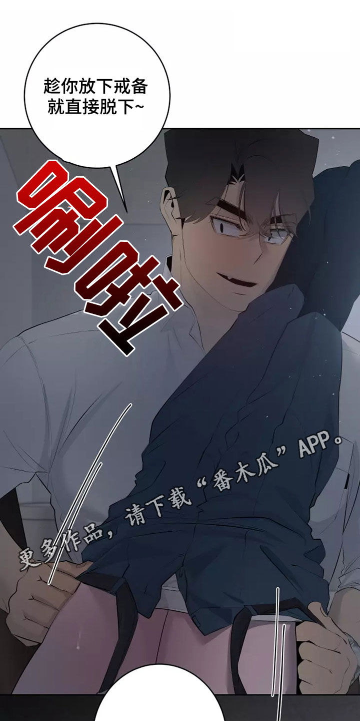 《被侵蚀的上班族》漫画最新章节第56章：一起回家免费下拉式在线观看章节第【22】张图片