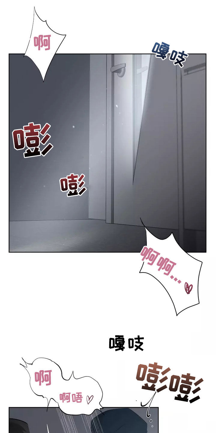 《被侵蚀的上班族》漫画最新章节第56章：一起回家免费下拉式在线观看章节第【14】张图片