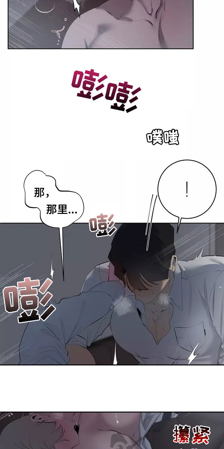 《被侵蚀的上班族》漫画最新章节第56章：一起回家免费下拉式在线观看章节第【10】张图片