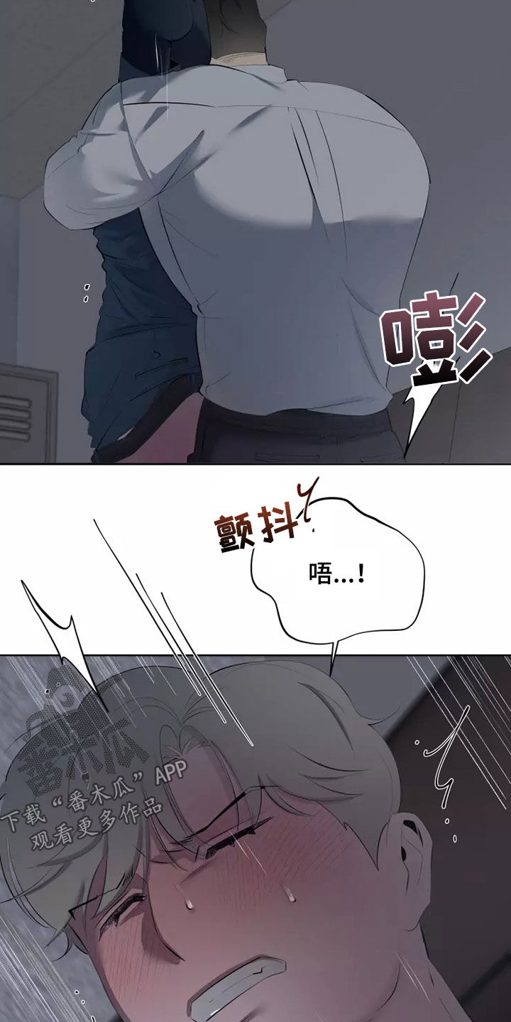 《被侵蚀的上班族》漫画最新章节第56章：一起回家免费下拉式在线观看章节第【16】张图片