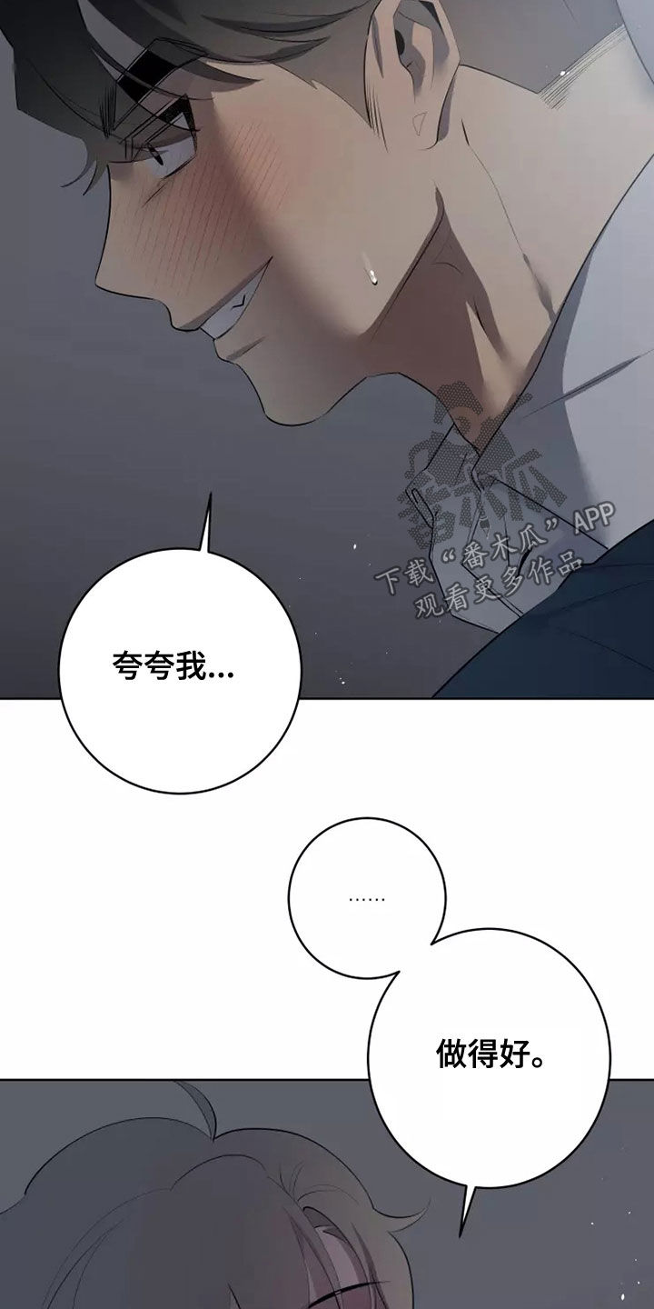 《被侵蚀的上班族》漫画最新章节第56章：一起回家免费下拉式在线观看章节第【18】张图片