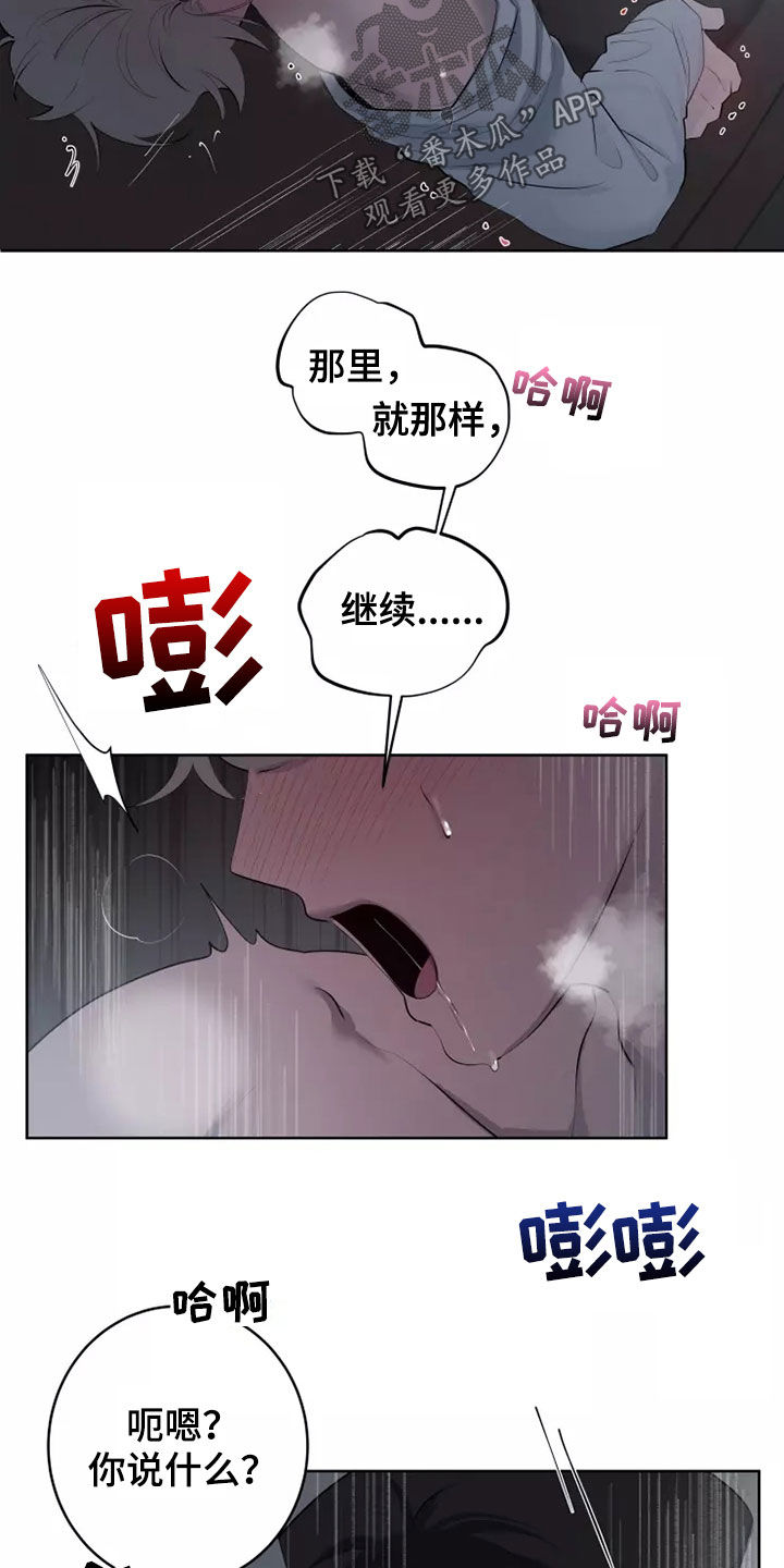 《被侵蚀的上班族》漫画最新章节第56章：一起回家免费下拉式在线观看章节第【9】张图片