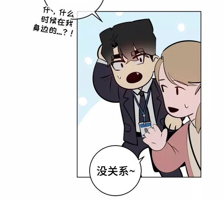 《被侵蚀的上班族》漫画最新章节第57章：地铁风波免费下拉式在线观看章节第【8】张图片