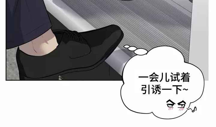 《被侵蚀的上班族》漫画最新章节第57章：地铁风波免费下拉式在线观看章节第【15】张图片