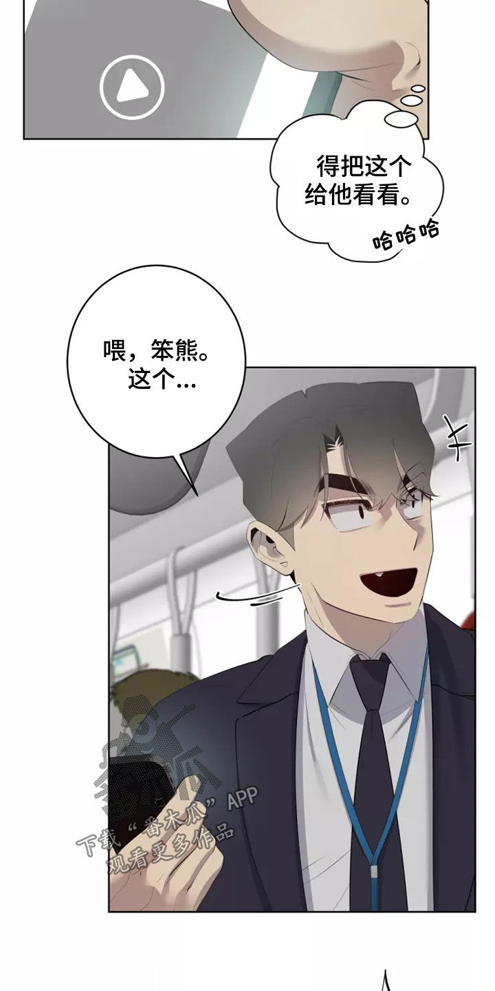 《被侵蚀的上班族》漫画最新章节第57章：地铁风波免费下拉式在线观看章节第【10】张图片