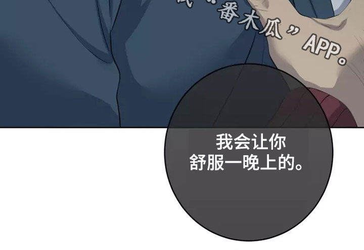 《被侵蚀的上班族》漫画最新章节第57章：地铁风波免费下拉式在线观看章节第【1】张图片