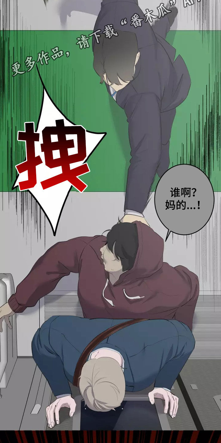 《被侵蚀的上班族》漫画最新章节第58章：对不起免费下拉式在线观看章节第【25】张图片