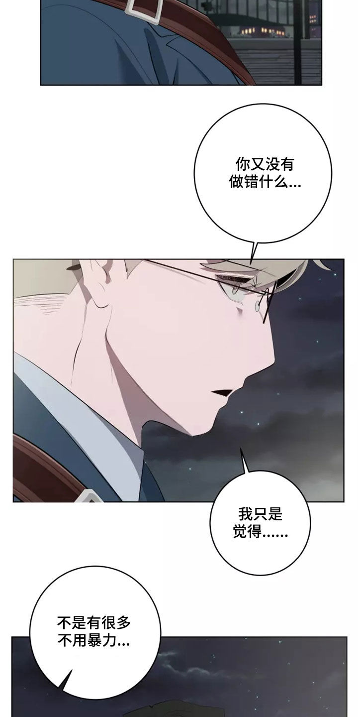 《被侵蚀的上班族》漫画最新章节第59章：突然想起免费下拉式在线观看章节第【11】张图片