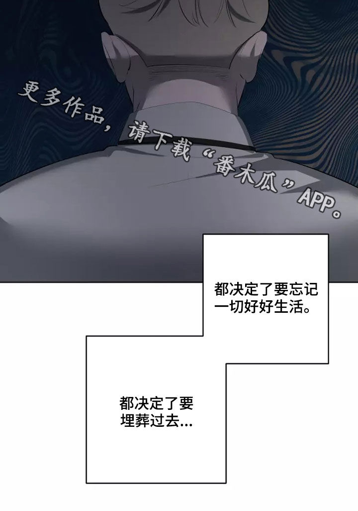 《被侵蚀的上班族》漫画最新章节第59章：突然想起免费下拉式在线观看章节第【1】张图片