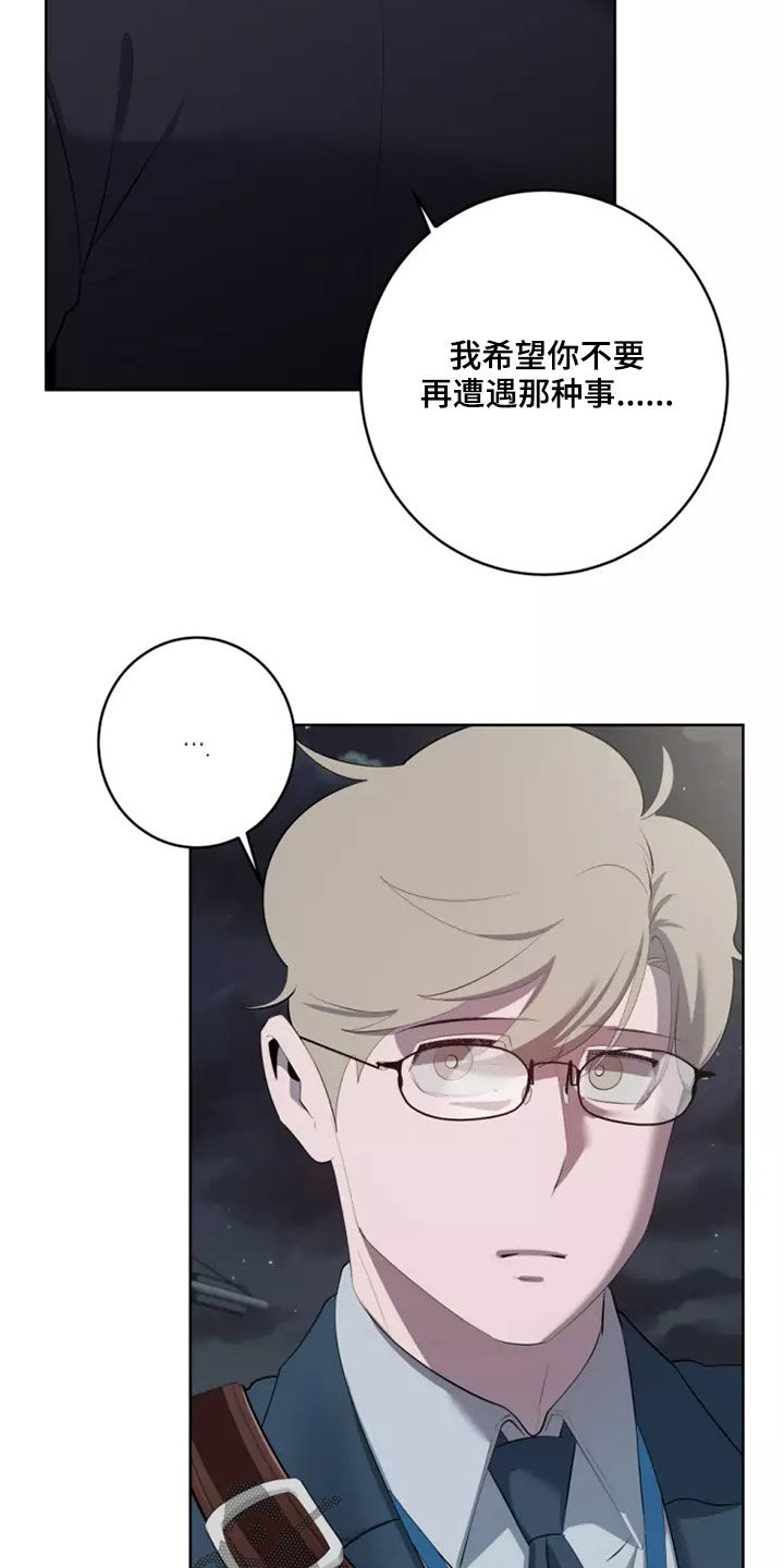 《被侵蚀的上班族》漫画最新章节第59章：突然想起免费下拉式在线观看章节第【18】张图片