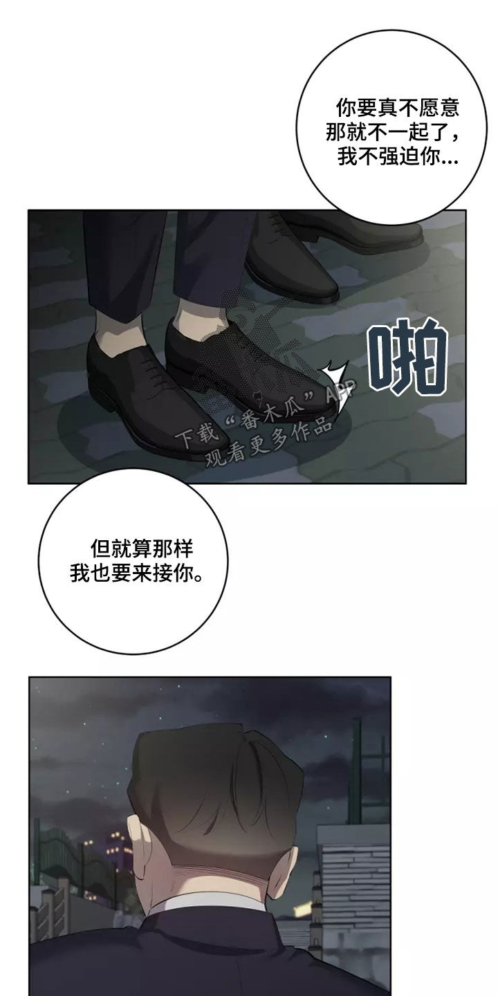 《被侵蚀的上班族》漫画最新章节第59章：突然想起免费下拉式在线观看章节第【19】张图片