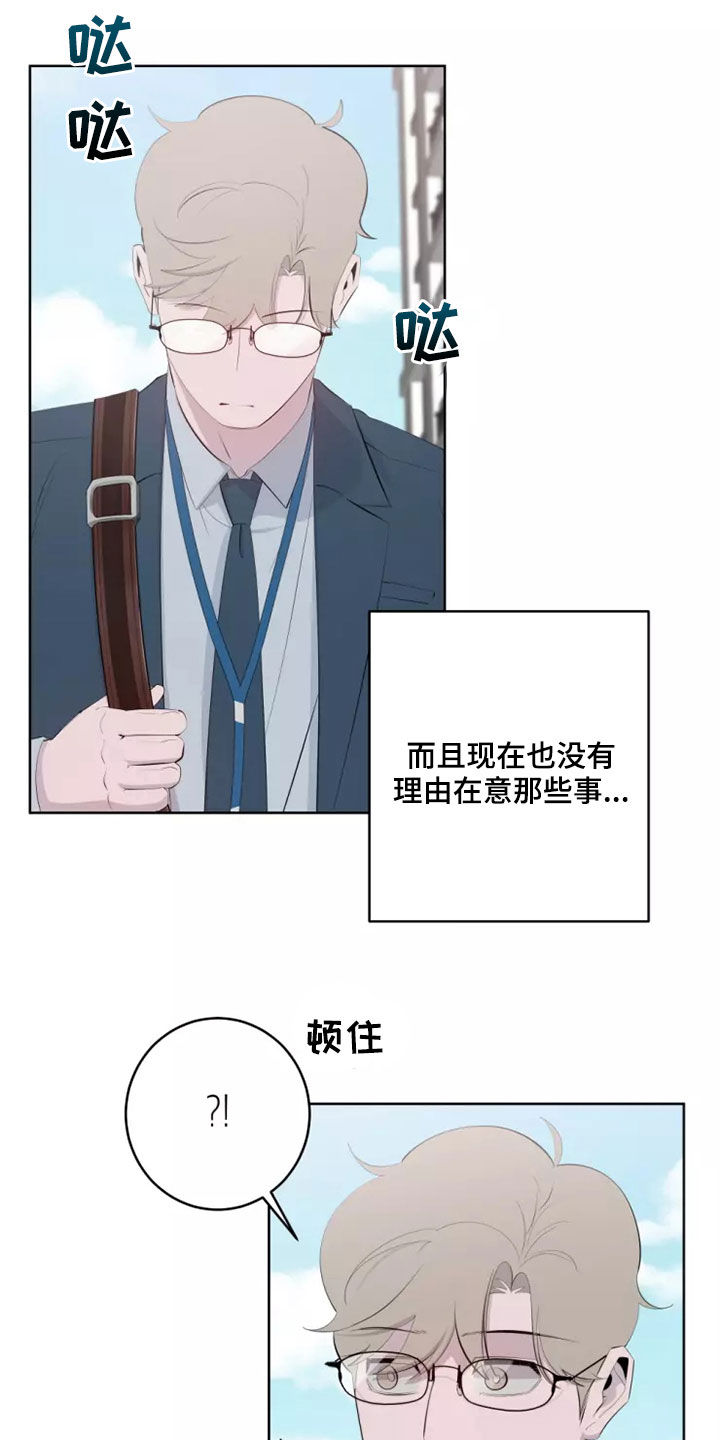 《被侵蚀的上班族》漫画最新章节第60章：不再是一个人免费下拉式在线观看章节第【7】张图片