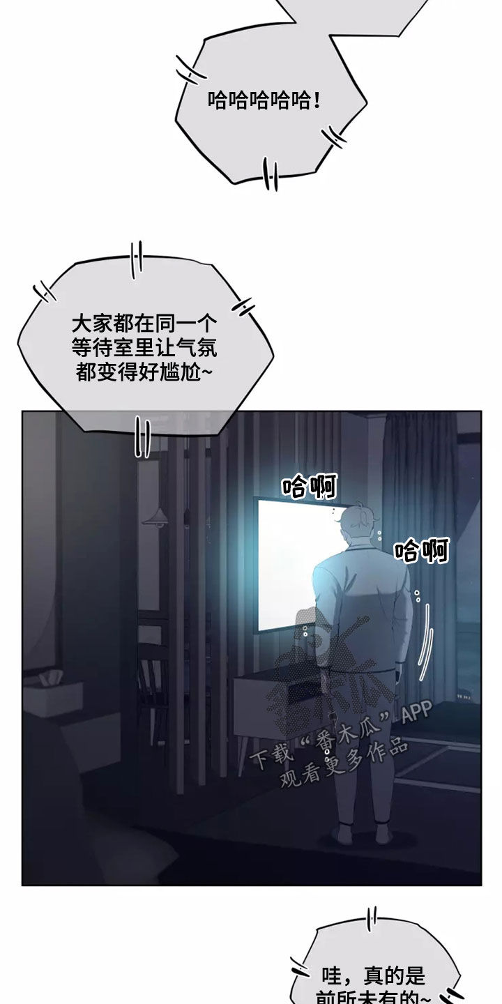 《被侵蚀的上班族》漫画最新章节第60章：不再是一个人免费下拉式在线观看章节第【22】张图片