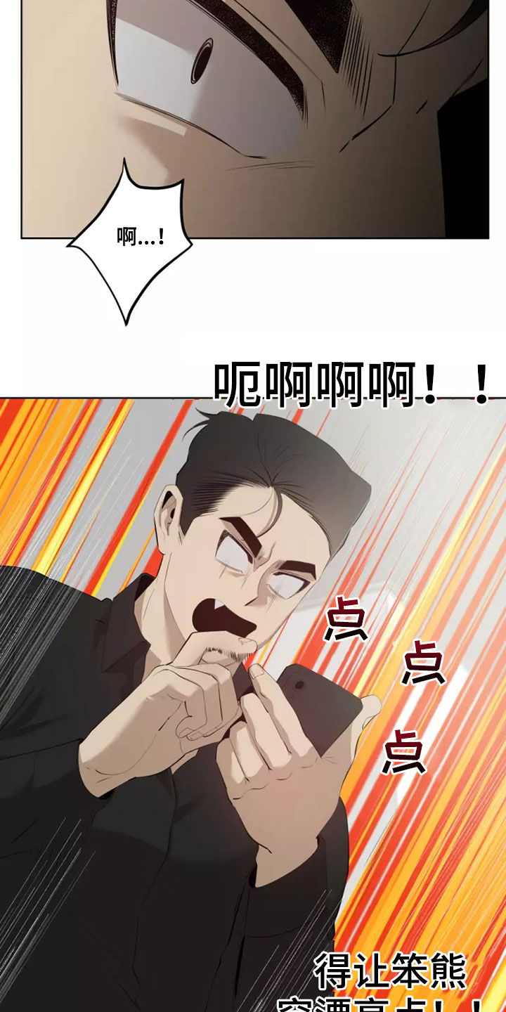 《被侵蚀的上班族》漫画最新章节第61章：买衣服免费下拉式在线观看章节第【23】张图片