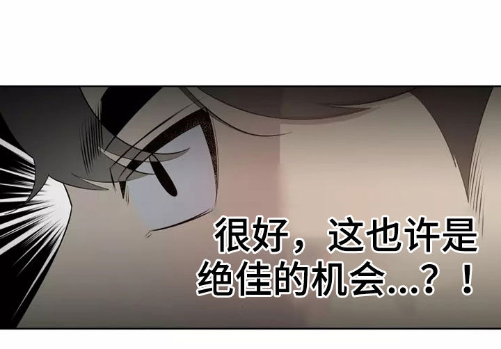 《被侵蚀的上班族》漫画最新章节第61章：买衣服免费下拉式在线观看章节第【15】张图片