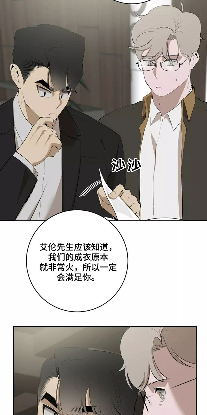 《被侵蚀的上班族》漫画最新章节第61章：买衣服免费下拉式在线观看章节第【10】张图片