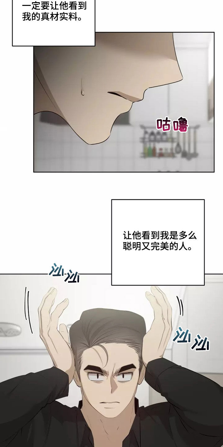 《被侵蚀的上班族》漫画最新章节第61章：买衣服免费下拉式在线观看章节第【25】张图片