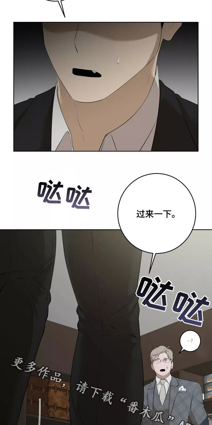 《被侵蚀的上班族》漫画最新章节第61章：买衣服免费下拉式在线观看章节第【2】张图片