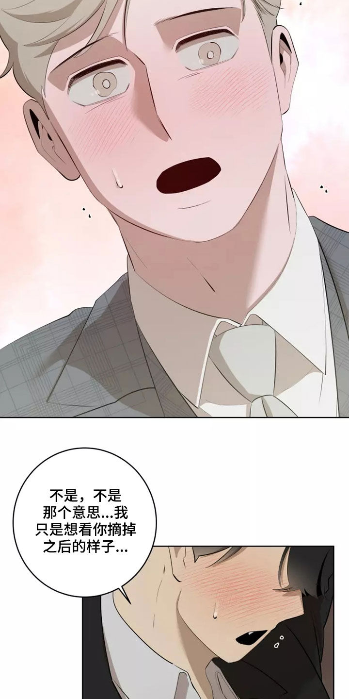 《被侵蚀的上班族》漫画最新章节第62章：想再去一次免费下拉式在线观看章节第【26】张图片