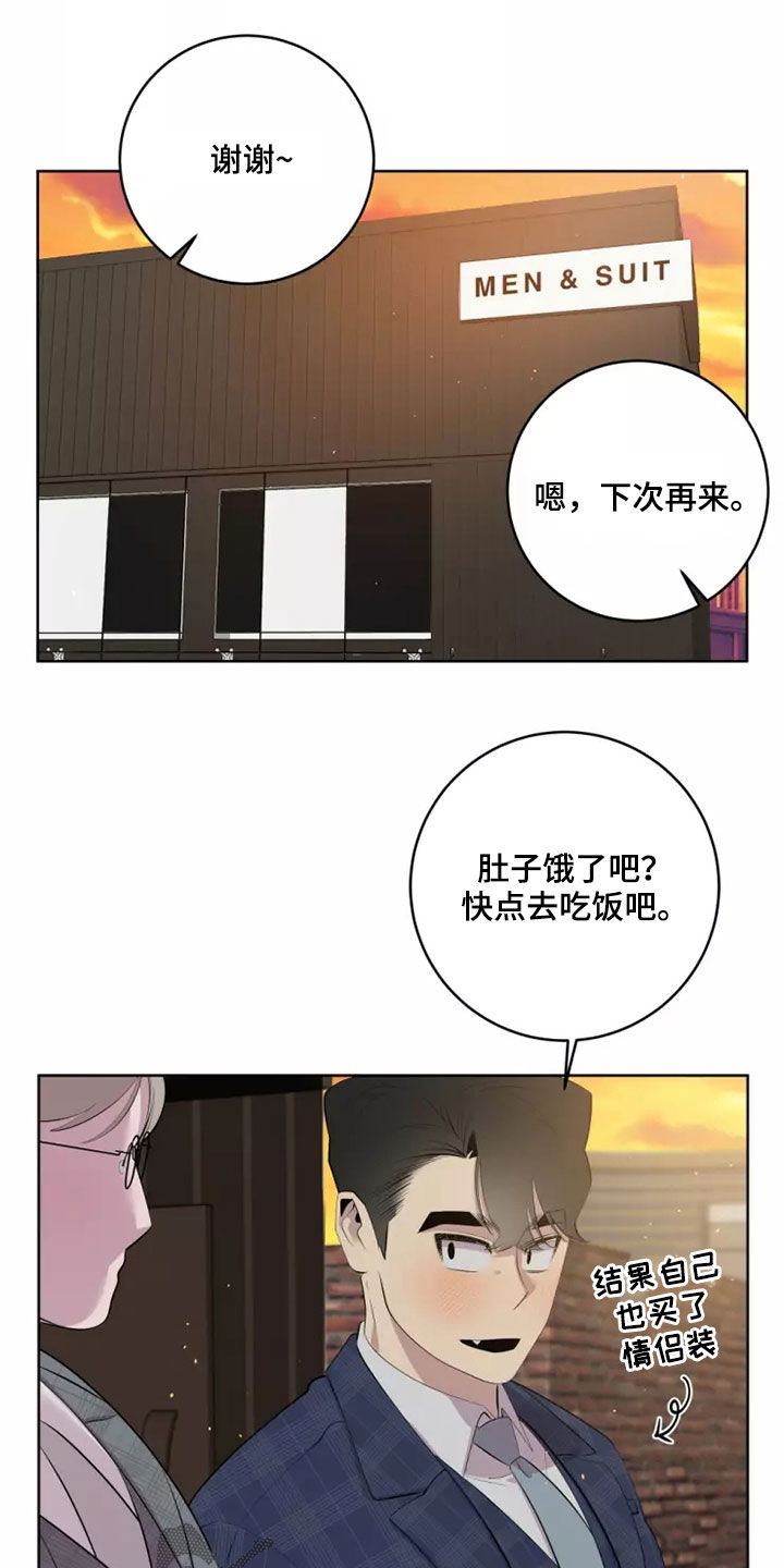 《被侵蚀的上班族》漫画最新章节第62章：想再去一次免费下拉式在线观看章节第【24】张图片