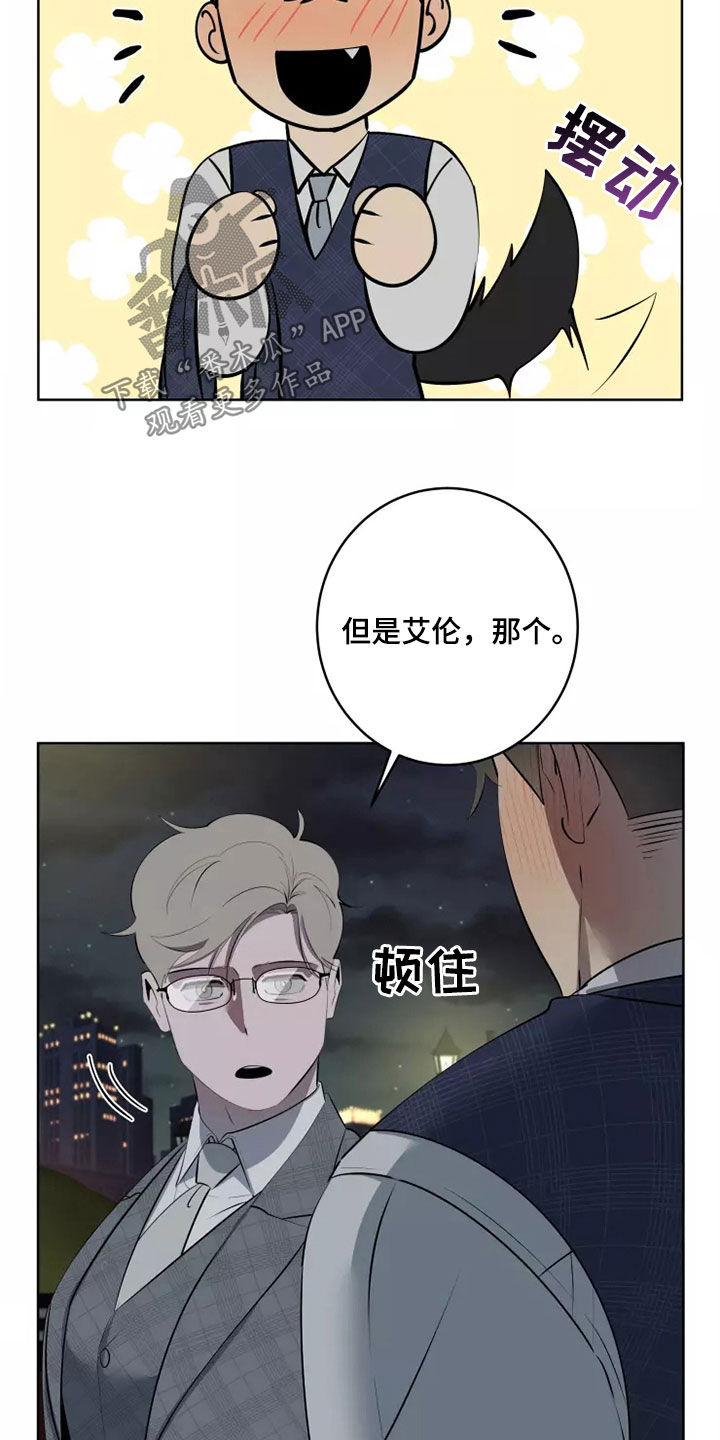 《被侵蚀的上班族》漫画最新章节第62章：想再去一次免费下拉式在线观看章节第【3】张图片