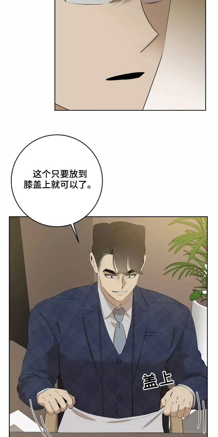 《被侵蚀的上班族》漫画最新章节第62章：想再去一次免费下拉式在线观看章节第【17】张图片