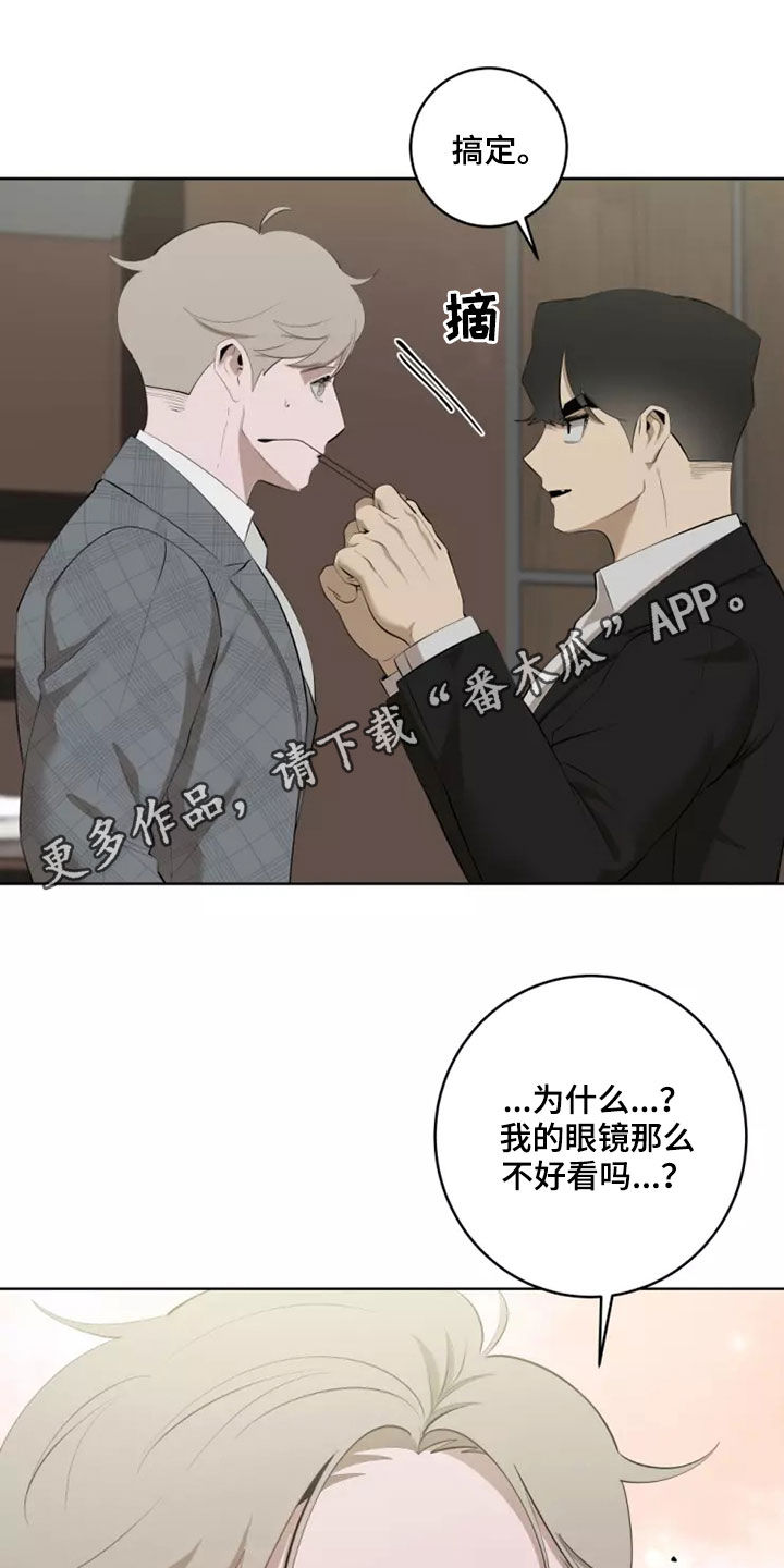 《被侵蚀的上班族》漫画最新章节第62章：想再去一次免费下拉式在线观看章节第【27】张图片