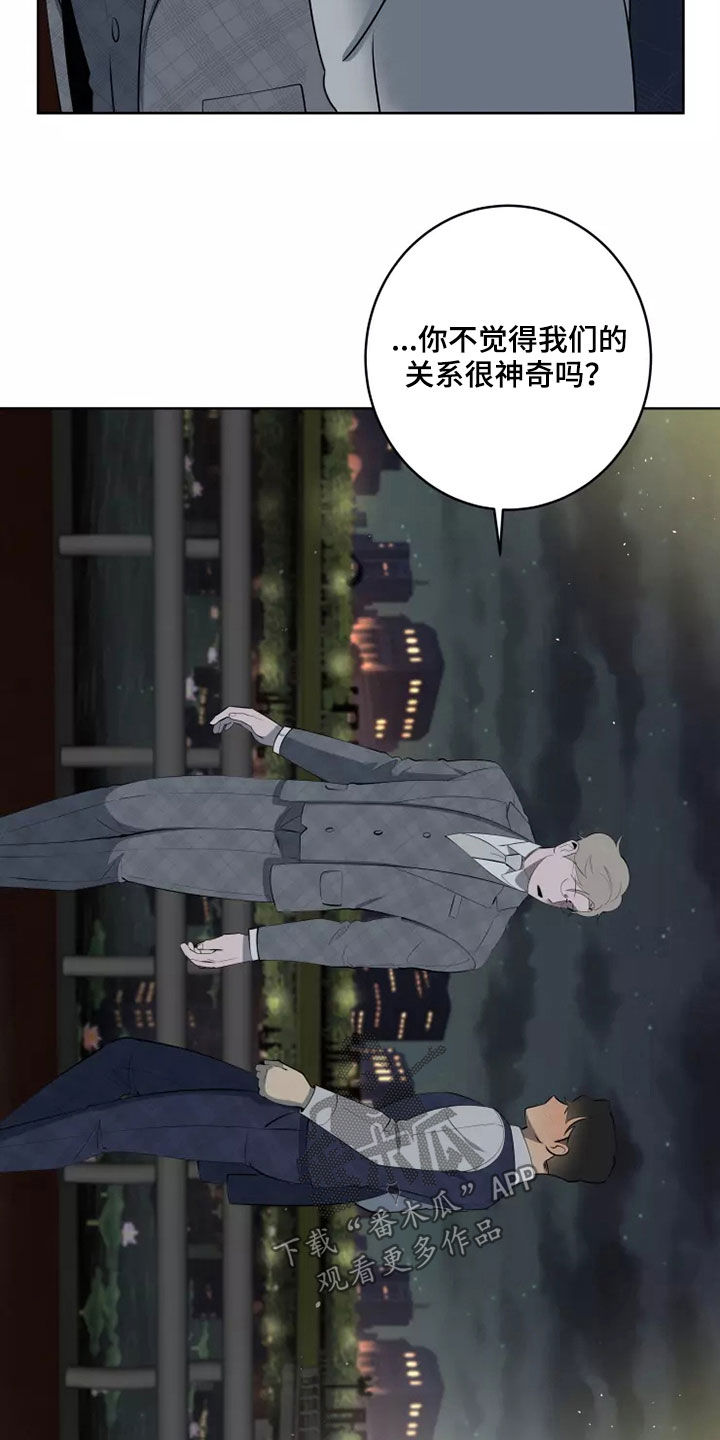 《被侵蚀的上班族》漫画最新章节第62章：想再去一次免费下拉式在线观看章节第【2】张图片