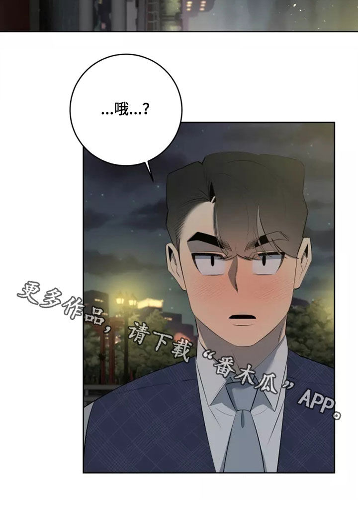 《被侵蚀的上班族》漫画最新章节第62章：想再去一次免费下拉式在线观看章节第【1】张图片