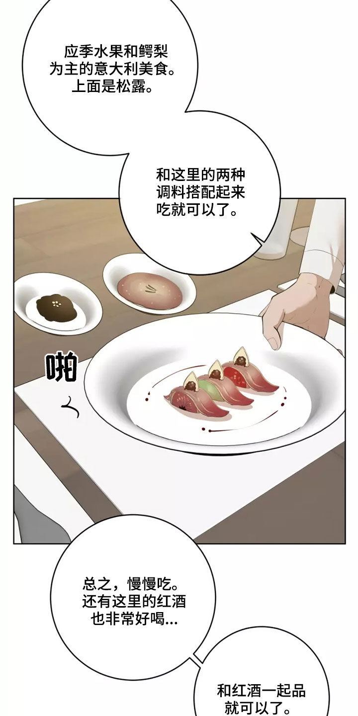 《被侵蚀的上班族》漫画最新章节第62章：想再去一次免费下拉式在线观看章节第【13】张图片