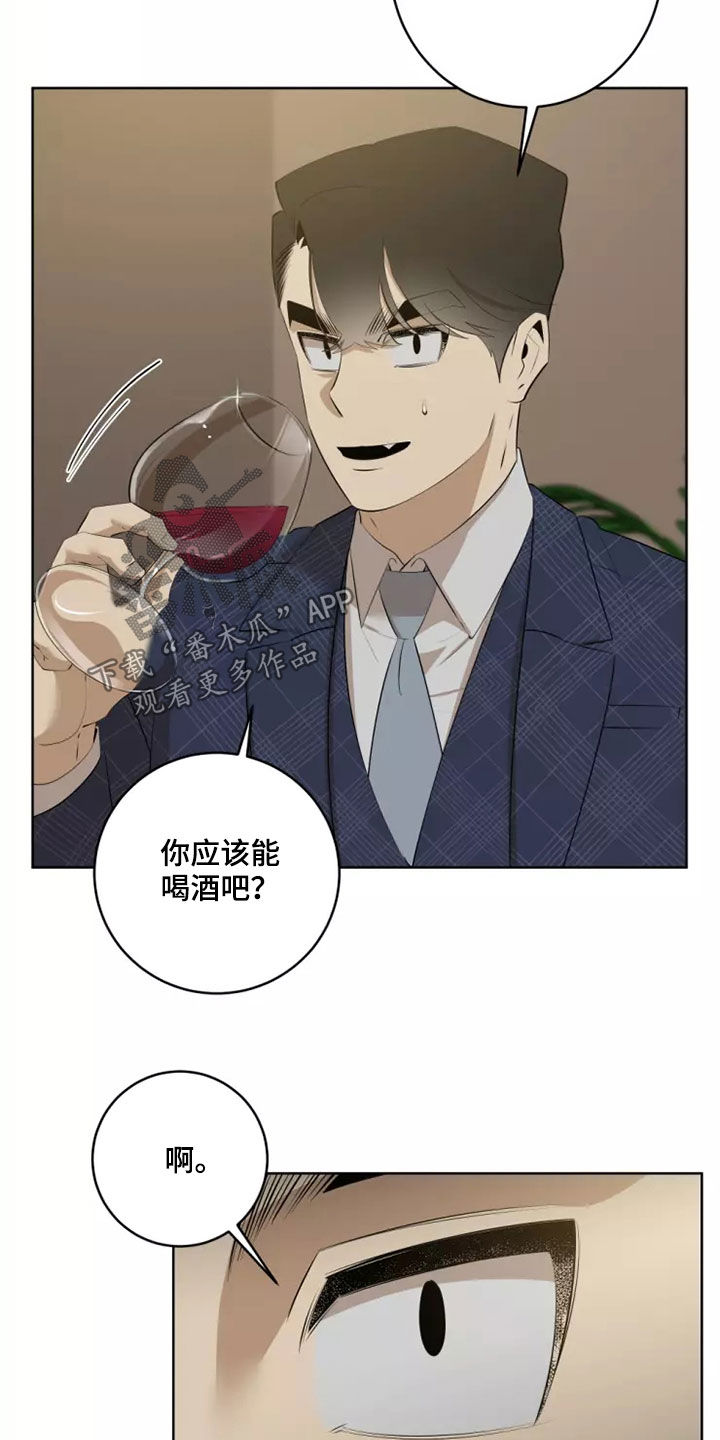 《被侵蚀的上班族》漫画最新章节第62章：想再去一次免费下拉式在线观看章节第【12】张图片