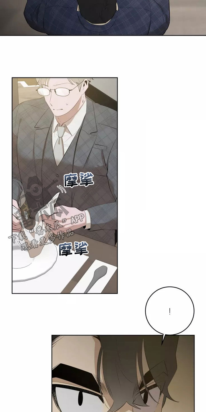 《被侵蚀的上班族》漫画最新章节第62章：想再去一次免费下拉式在线观看章节第【18】张图片