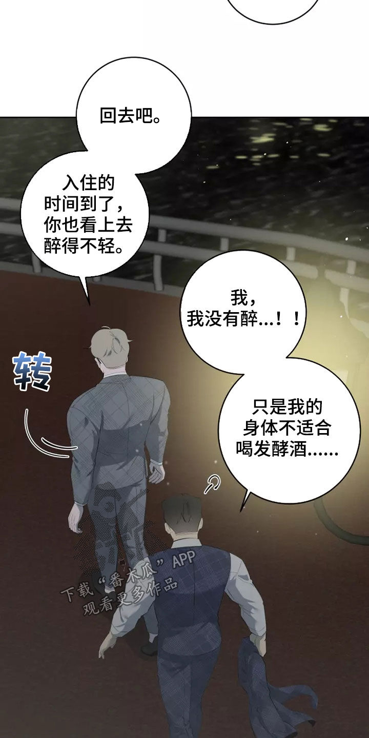 《被侵蚀的上班族》漫画最新章节第63章：都是我的错免费下拉式在线观看章节第【28】张图片