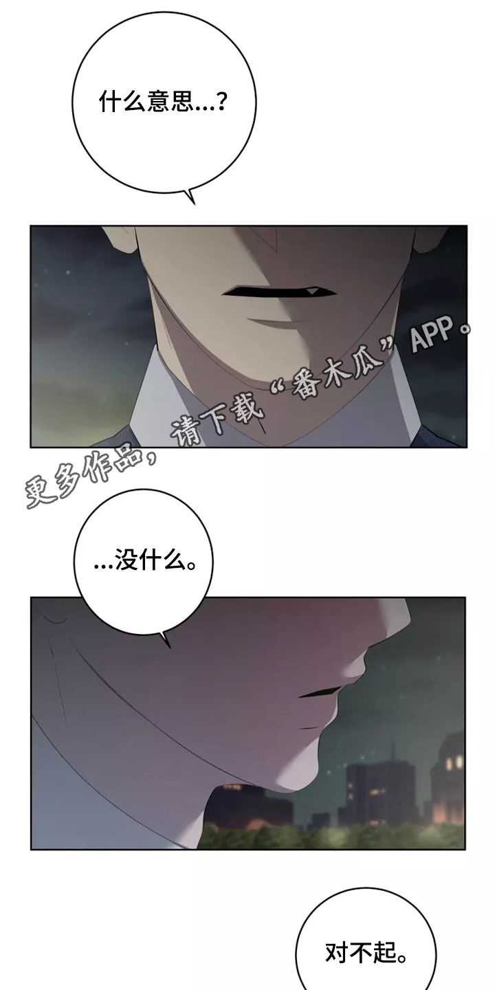 《被侵蚀的上班族》漫画最新章节第63章：都是我的错免费下拉式在线观看章节第【29】张图片